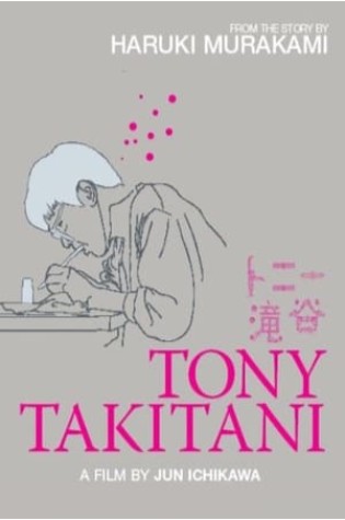 Tony Takitani (2004) 