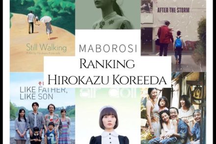 Hirokazu Koreeda Filmography Movie Ranking Movies