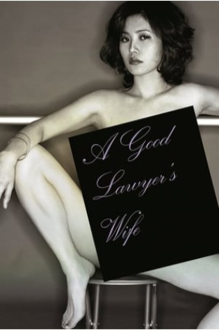 A Good Lawyer's Wife (2003) 