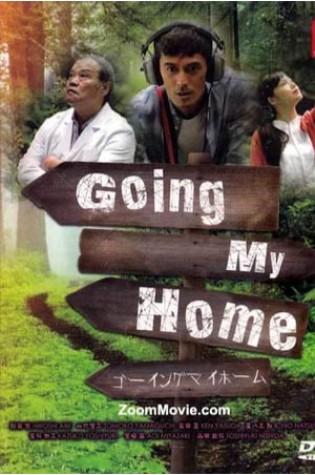 Going My Home (2012) 