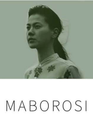 Maborosi (1995) 