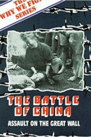 Why We Fight: The Battle of China (1944) 