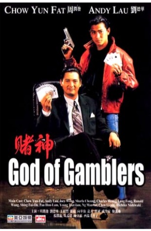 God of Gamblers (1989) 