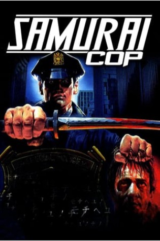 Samurai Cop (1991)