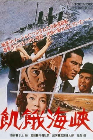 A Fugitive from the Past (1965)