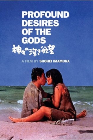 Profound Desires of the Gods (1968)