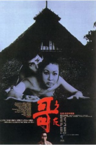 Mandara (1971)