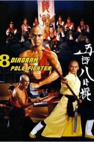 The 8 Diagram Pole Fighter (1984)