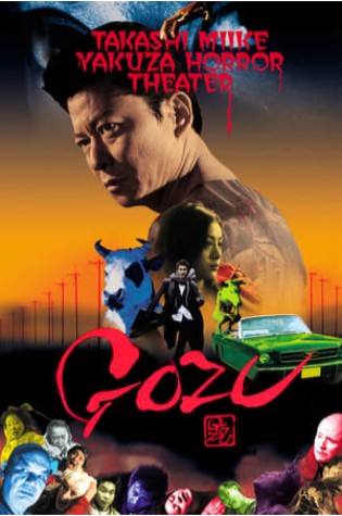 Gozu (2003)