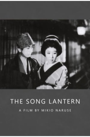 The Song Lantern (1943)