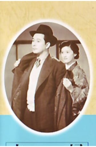 Husband and Wife (1953)