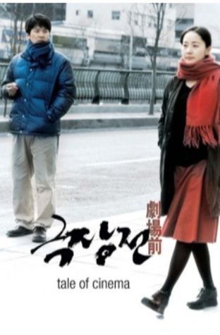 Tale of Cinema (2005)
