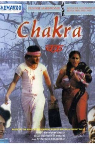 Chakra (1981)