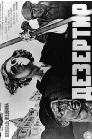Deserter (1933)