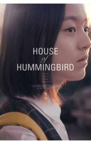 House of Hummingbird    